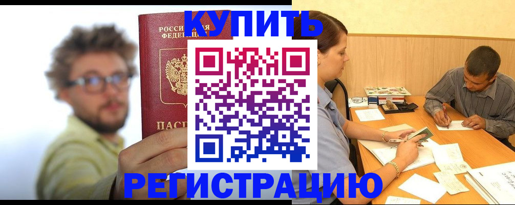 прописка ребенка в Сосногорске