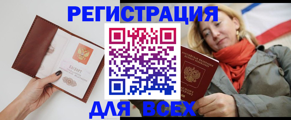 прописка от собственника в Сосногорске